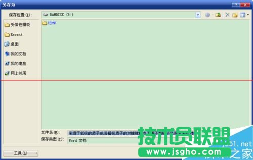 word中F1到F12功能鍵怎么使用？