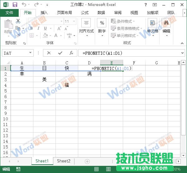 Excel2013中合并單元格有什么技巧？ 三聯(lián)
