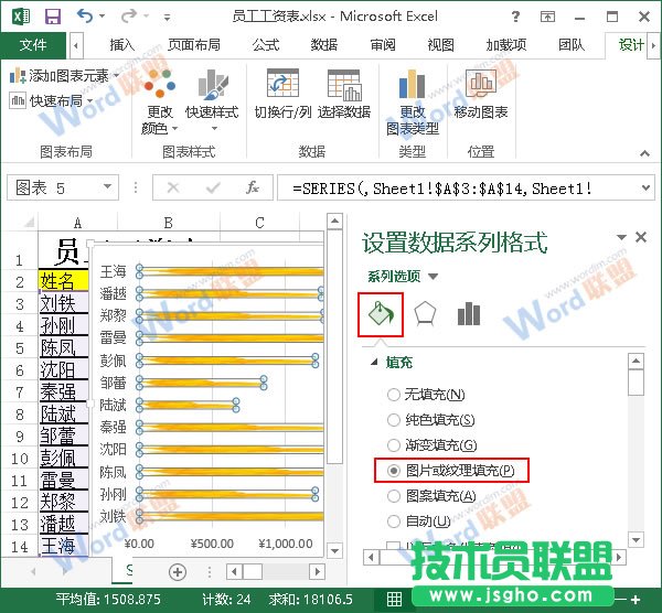 選擇圖片填充