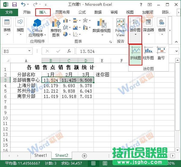 Excel2013如何使用數(shù)據(jù)條展示數(shù)據(jù)？ 三聯(lián)