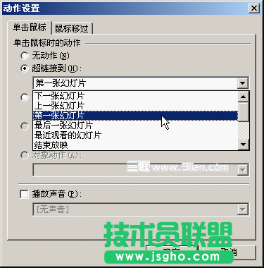 WPS演示技巧：動作設置結(jié)合觸發(fā)器，課件內(nèi)容隨機應變顯示 三聯(lián)教程