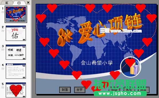 WPS演示技巧：動作設置結(jié)合觸發(fā)器，課件內(nèi)容隨機應變顯示