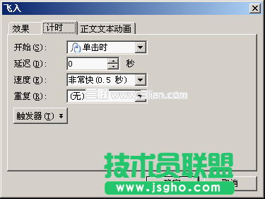WPS演示技巧：動作設置結(jié)合觸發(fā)器，課件內(nèi)容隨機應變顯示