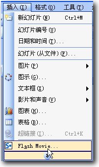 ppt怎么做動畫？Swiff Point Player插件幫您實(shí)現(xiàn)