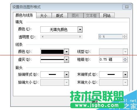 word怎么繪制帶雙箭頭的曲線？