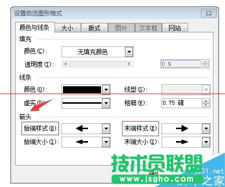 word怎么繪制帶雙箭頭的曲線？
