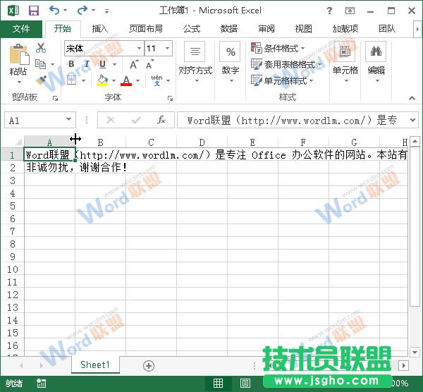 Excel2013如何進(jìn)行排版？ 三聯(lián)