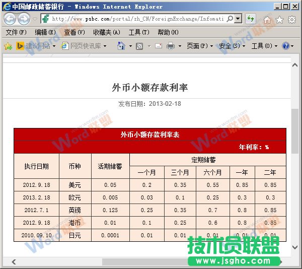 Excel2013怎樣導(dǎo)入網(wǎng)頁上的表格？ 三聯(lián)