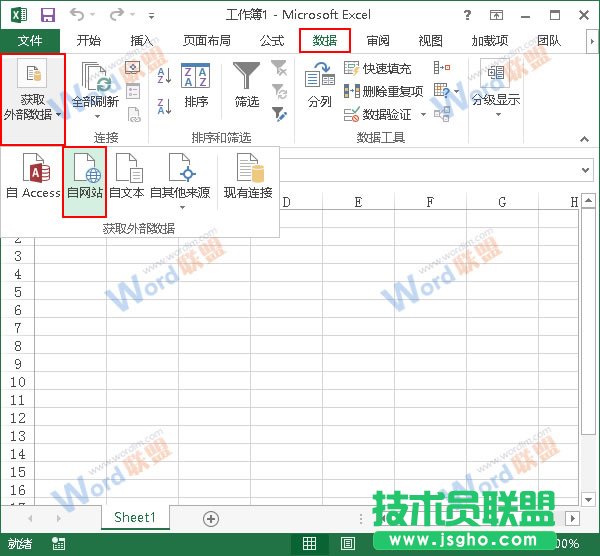 選擇獲取網(wǎng)頁數(shù)據(jù)