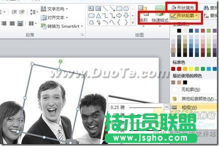 Powerpoint 文檔實用美化小技巧4則 三聯(lián)教程