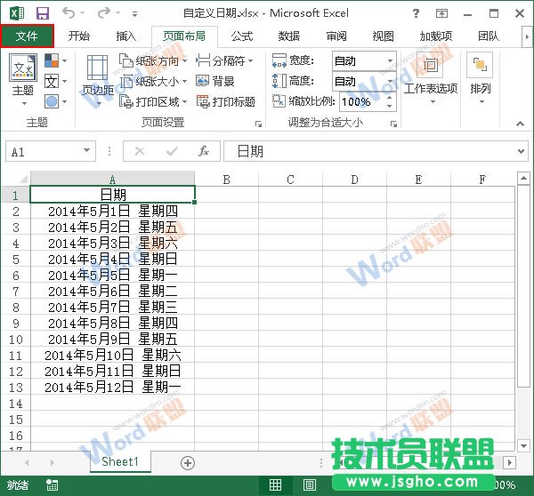 Excel2013打印時怎么讓表格內(nèi)容居中顯示？ 三聯(lián)
