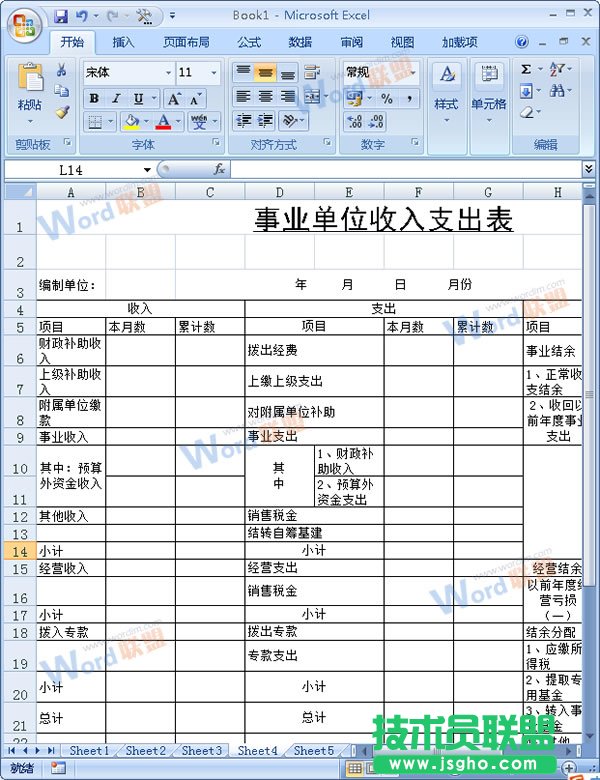 Excel2007中如何快速統(tǒng)一填寫表格的空白部分？ 三聯(lián)