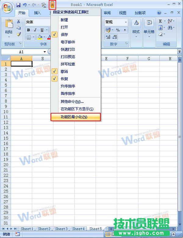 Excel2007工作表中如何隱藏功能菜單？ 三聯(lián)