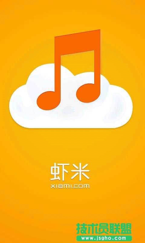 蝦米音樂(lè)可以通過(guò)哪些方式賺取體驗(yàn)點(diǎn)？ 三聯(lián)