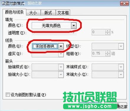 簡單三步！ 教你使用WPS制作紅頭文件