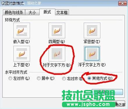 簡單三步！ 教你使用WPS制作紅頭文件