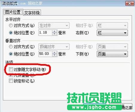 簡單三步！ 教你使用WPS制作紅頭文件