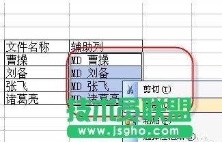 Excel批量生成指定名稱(chēng)的文件夾4