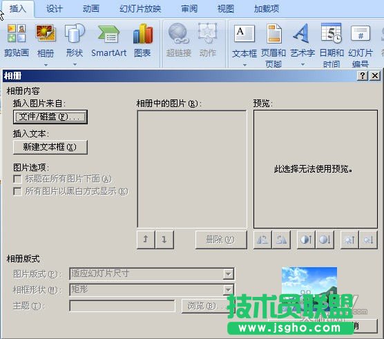 PowerPoint輕松制作動(dòng)態(tài)音樂(lè)相冊(cè)