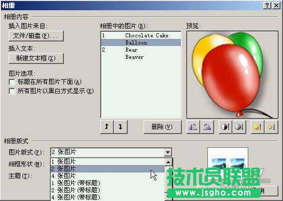 PowerPoint輕松制作動(dòng)態(tài)音樂(lè)相冊(cè)