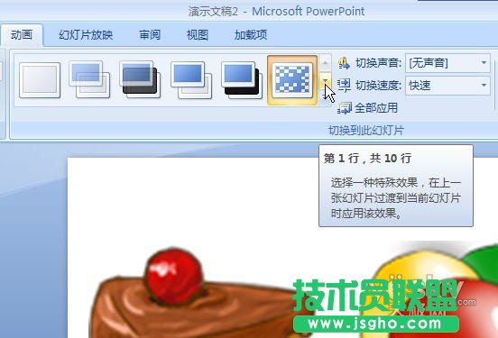 PowerPoint輕松制作動(dòng)態(tài)音樂(lè)相冊(cè)