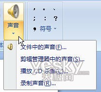 PowerPoint輕松制作動(dòng)態(tài)音樂(lè)相冊(cè)