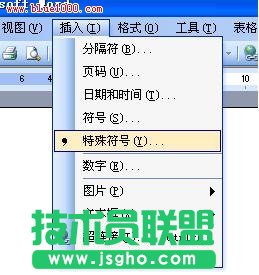 Word里拼音聲調怎么打？ 三聯