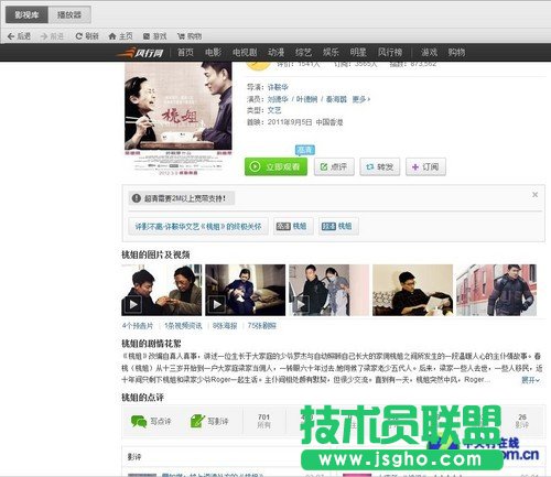 年度催淚大作 風(fēng)行看《桃姐》獨(dú)品溫情 