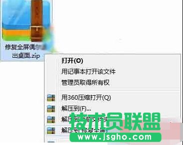 Win10玩英雄聯(lián)盟LOL會(huì)自動(dòng)退到桌面的解決步驟2