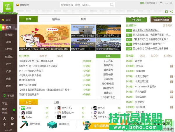 麥塊是什么？ 三聯(lián)