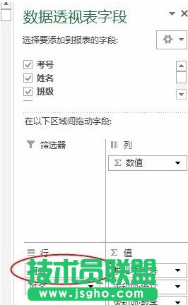 Excel中如何用數(shù)據(jù)透視表進(jìn)行分類打印 三聯(lián)