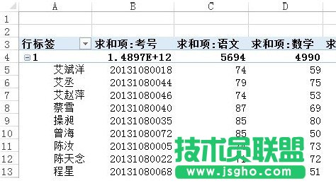 Excel中如何用數(shù)據(jù)透視表進(jìn)行分類打印3