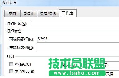 Excel中如何用數(shù)據(jù)透視表進(jìn)行分類打印6