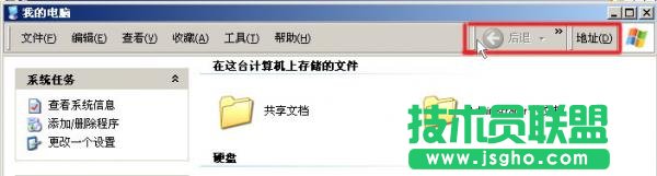 我的電腦地址欄不見了怎么辦 三聯(lián)教程
