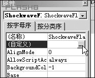 PPT中Flash動(dòng)畫(huà)路徑錯(cuò)誤導(dǎo)致無(wú)法播放