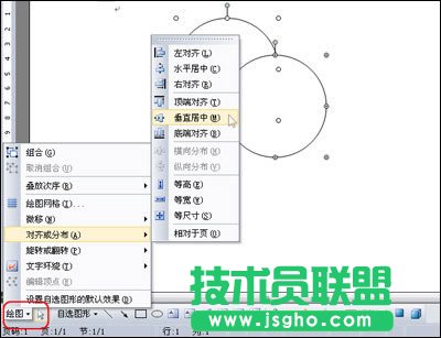 兩個(gè)圓重疊