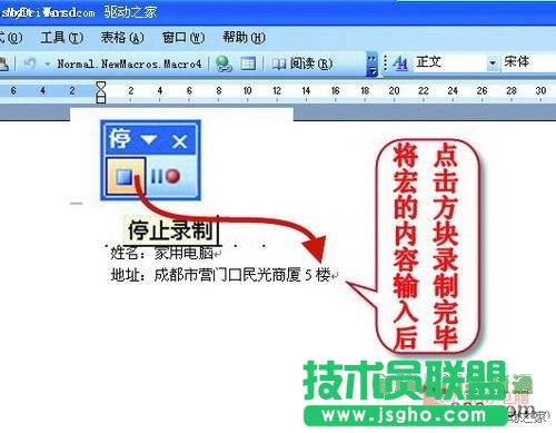 用好Word宏技術(shù) 為文檔添加個性化落款