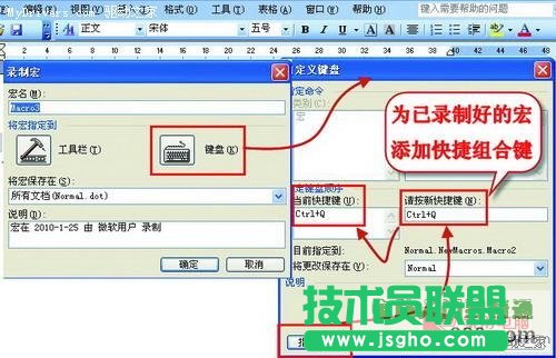 用好Word宏技術(shù) 為文檔添加個性化落款