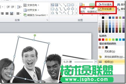 PPT文檔實用美化技巧 三聯(lián)