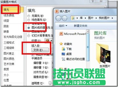 PPT文檔實用美化技巧