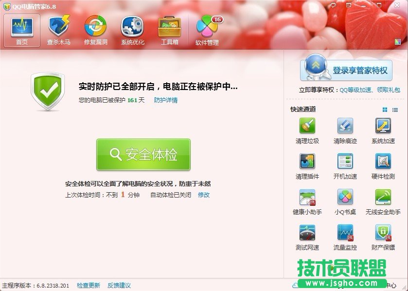 電腦垃圾如何清理，QQ電腦管家清理系統(tǒng)垃圾 三聯(lián)教程