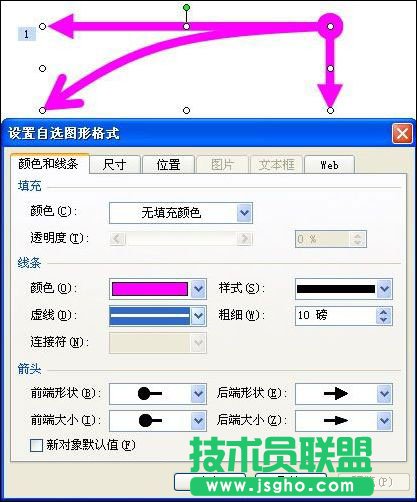 PPT中平拋運(yùn)動的實(shí)現(xiàn) 三聯(lián)