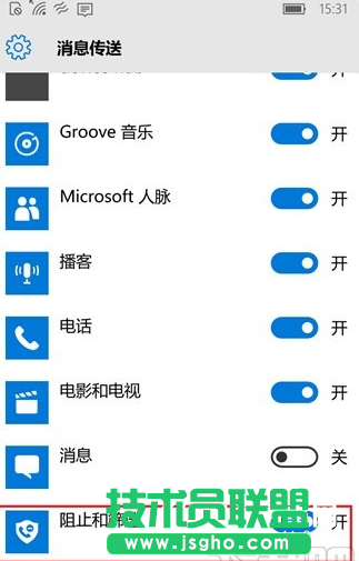 Win10手機(jī)版怎么設(shè)置來(lái)電黑名單 Win10手機(jī)版開啟騷擾攔截和黑名單辦法
