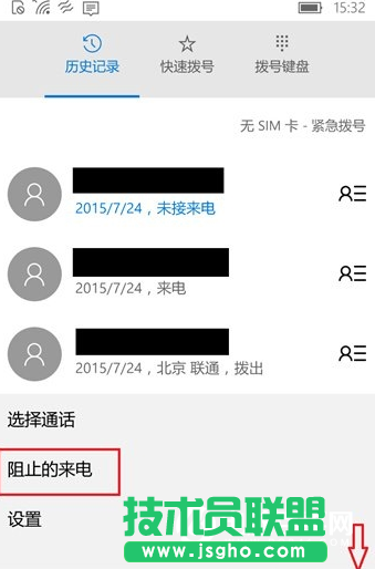 Win10手機(jī)版怎么設(shè)置來(lái)電黑名單 Win10手機(jī)版開啟騷擾攔截和黑名單辦法