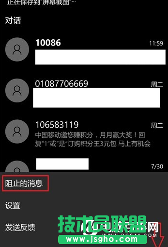 Win10手機(jī)版怎么設(shè)置來(lái)電黑名單 Win10手機(jī)版開啟騷擾攔截和黑名單辦法
