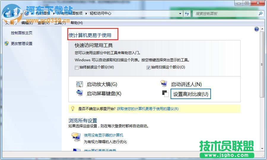 使計算機更易查看