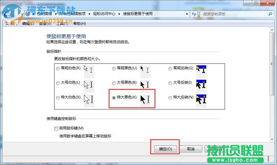 選擇鼠標樣式