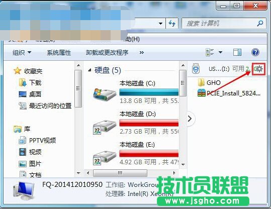 Win7打開計(jì)算機(jī)在窗口右側(cè)多出的U盤窗口如何關(guān)閉？