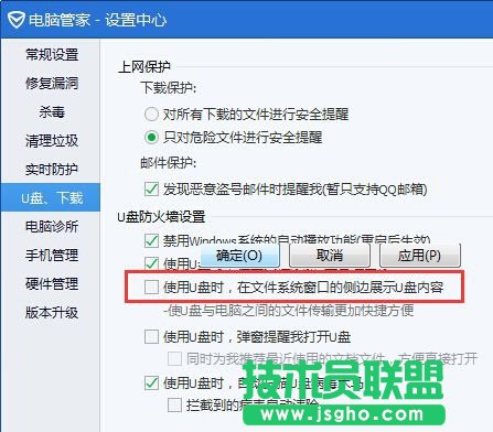 Win7 u盤窗口