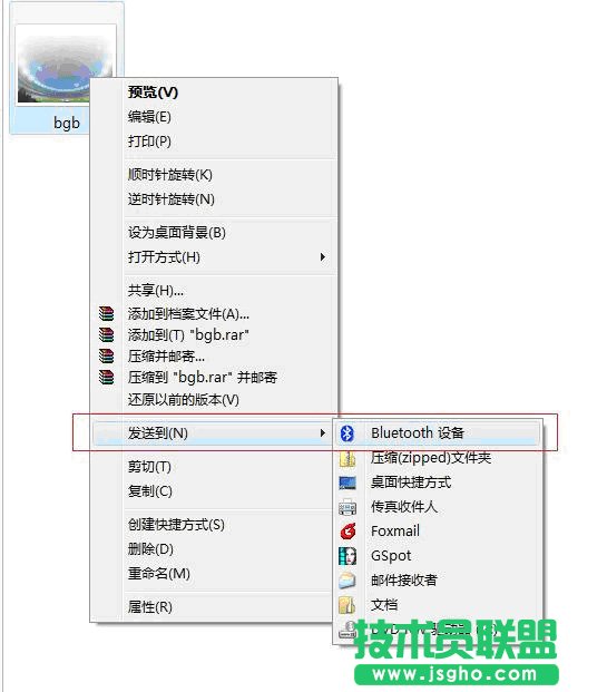 筆記本和手機間如何通過藍牙傳輸文件 三聯(lián)教程